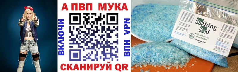 Alpha-PVP мука  маркетплейс официальный сайт  Нолинск 