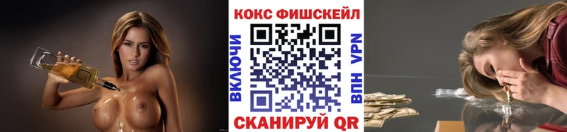КОКАИН FishScale  Нолинск 