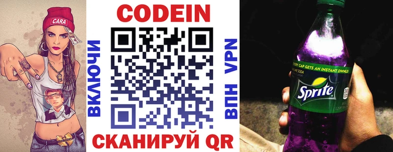 где найти наркотики  Нолинск  Codein напиток Lean (лин) 