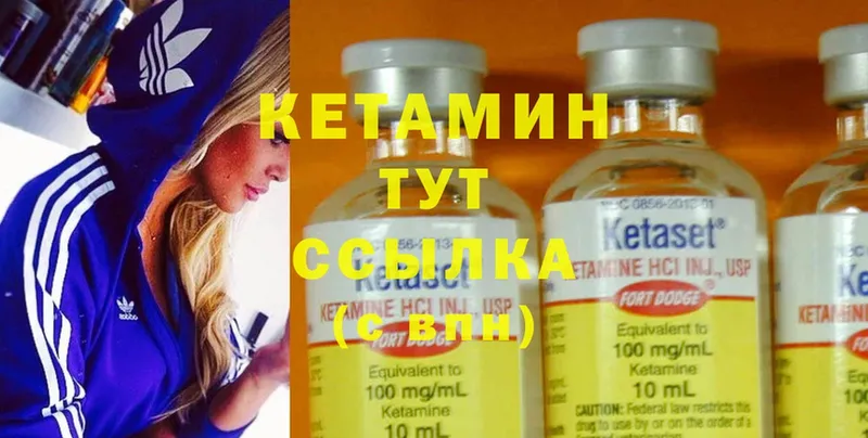 КЕТАМИН ketamine  Нолинск 