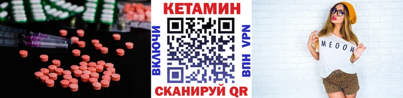 Кетамин VHQ  Нолинск 