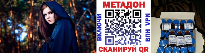 Метадон кристалл  Нолинск 